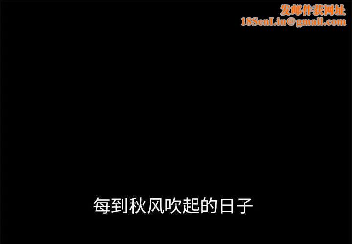 亲家的女人们第1話