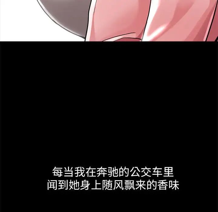 亲家的女人们第1话