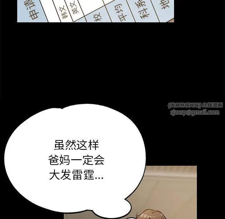 亲家的女人们第1话