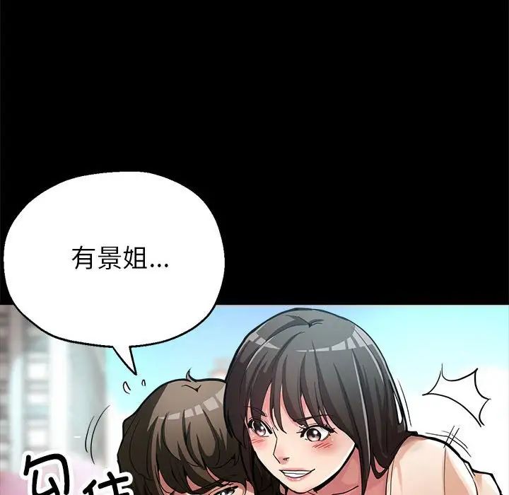 亲家的女人们第1话