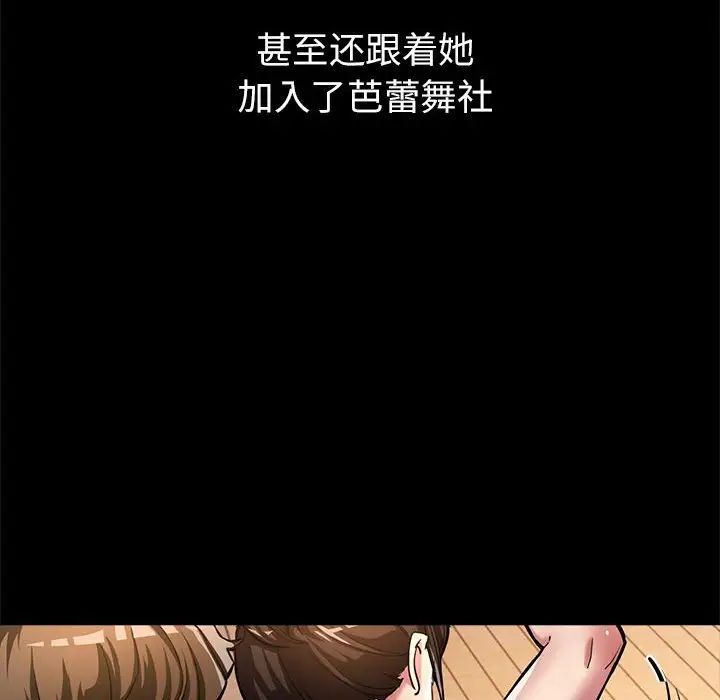 亲家的女人们第1话