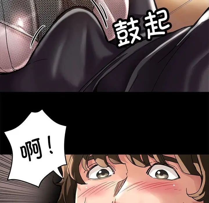 亲家的女人们第1话