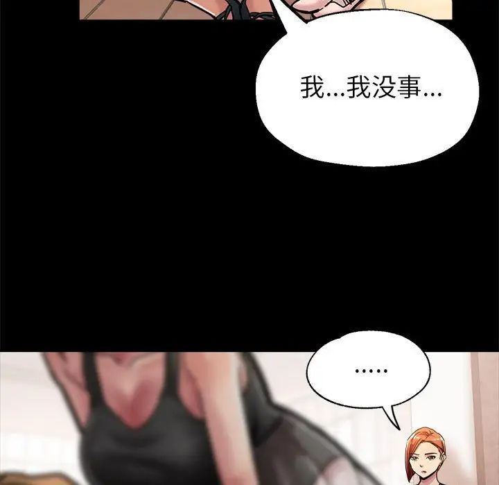 亲家的女人们第1话