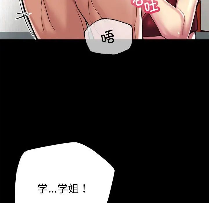 亲家的女人们第1话