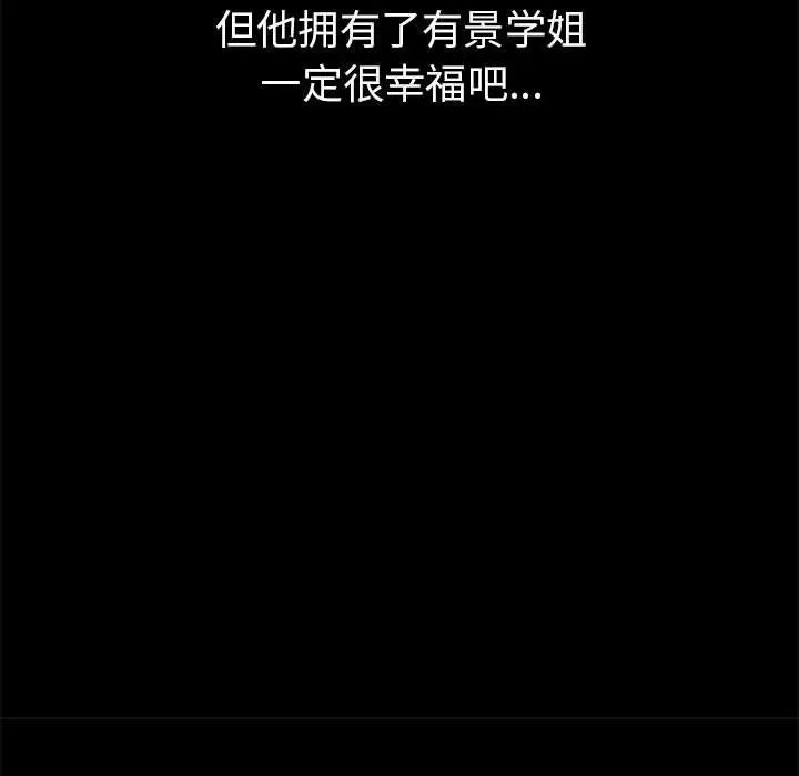 亲家的女人们第1话