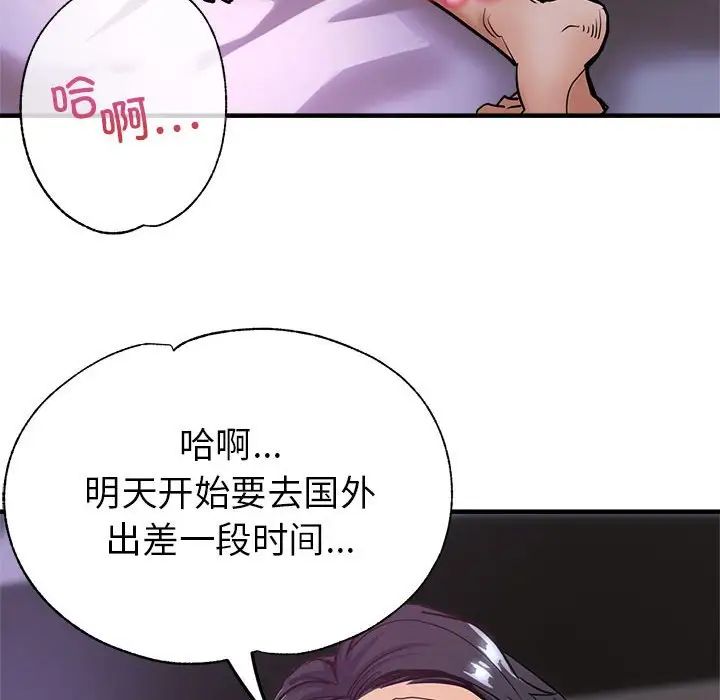 亲家的女人们第1话