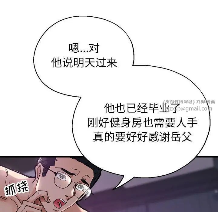 亲家的女人们第1话