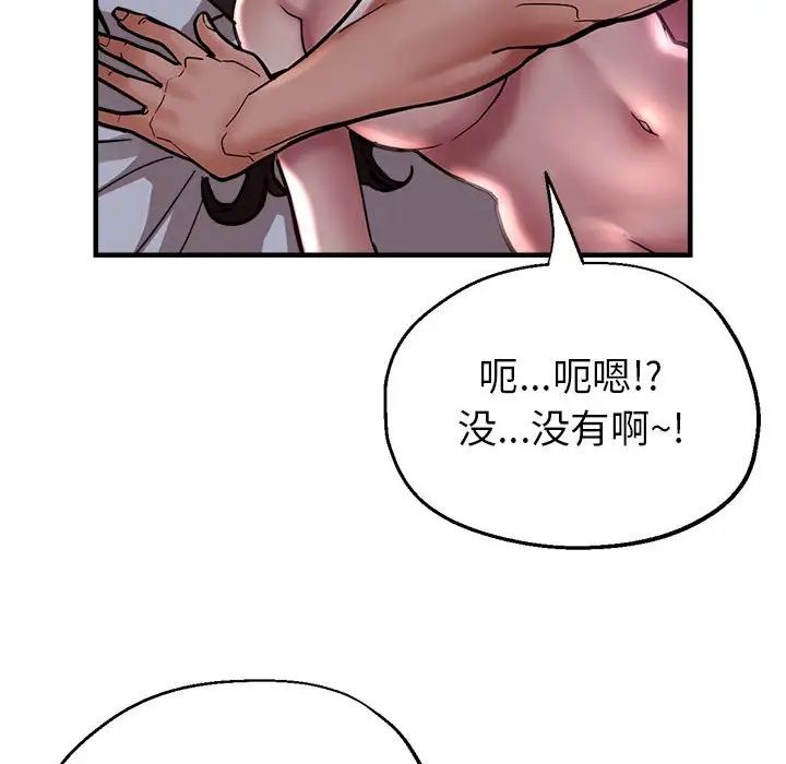 亲家的女人们第1话