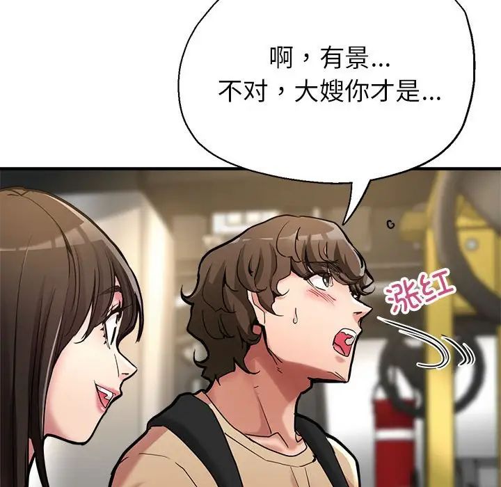 亲家的女人们第1话