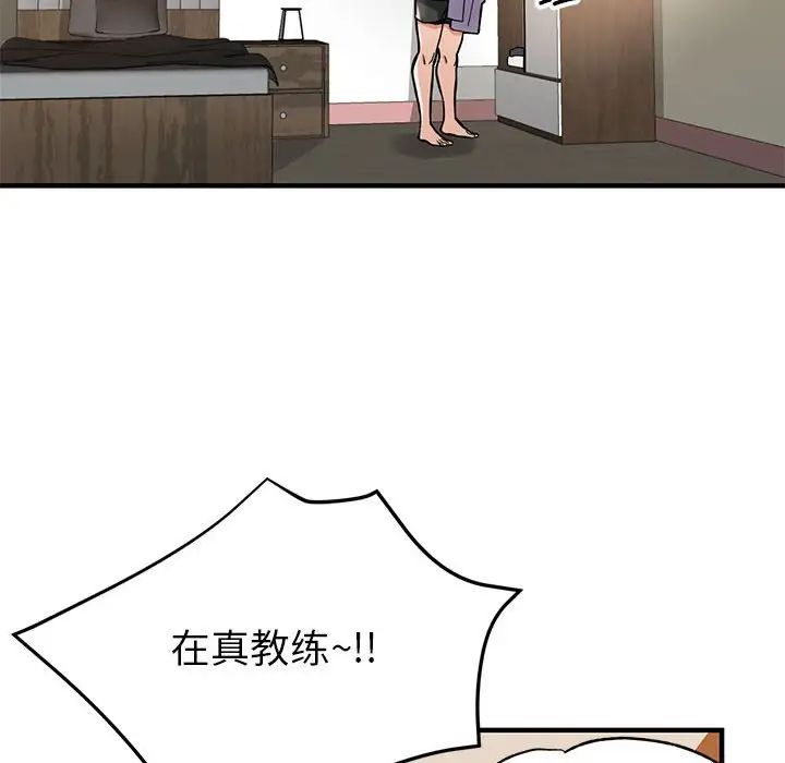 亲家的女人们第1话