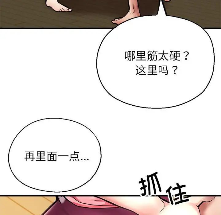 亲家的女人们第1話