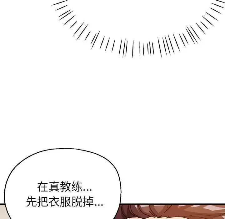 亲家的女人们第1话