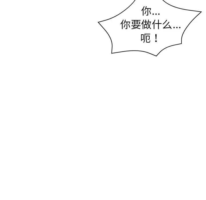亲家的女人们第1话