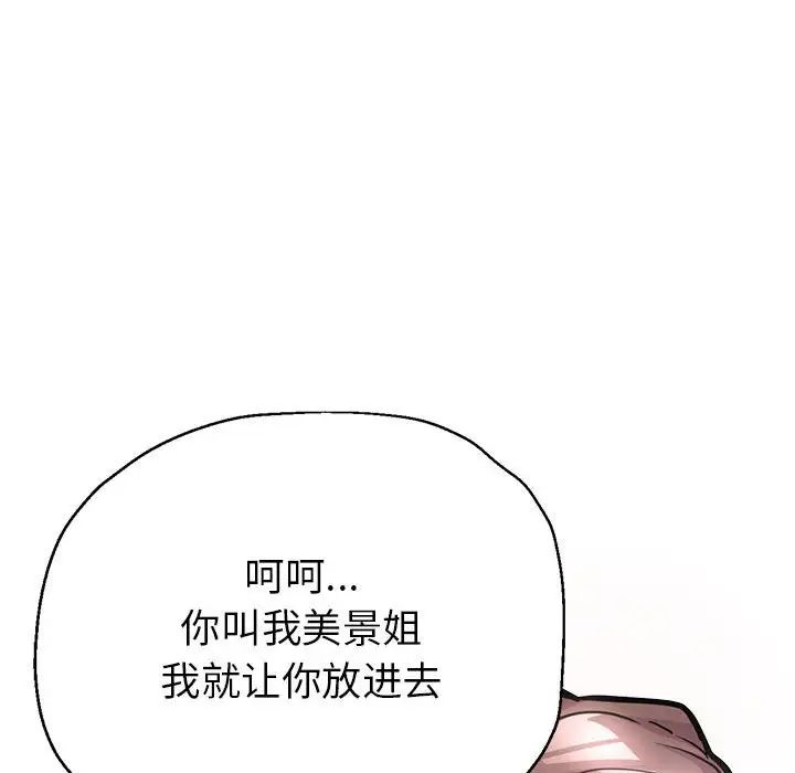 亲家的女人们第1话