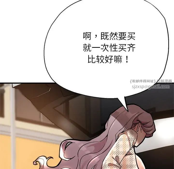 亲家的女人们第1话