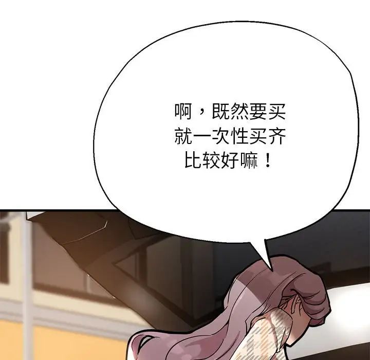 亲家的女人们第2话