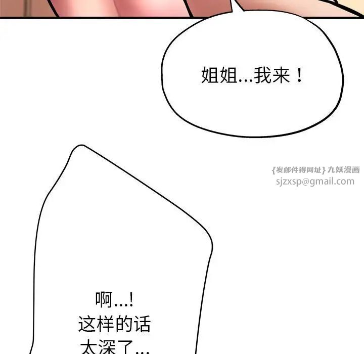亲家的女人们第2话
