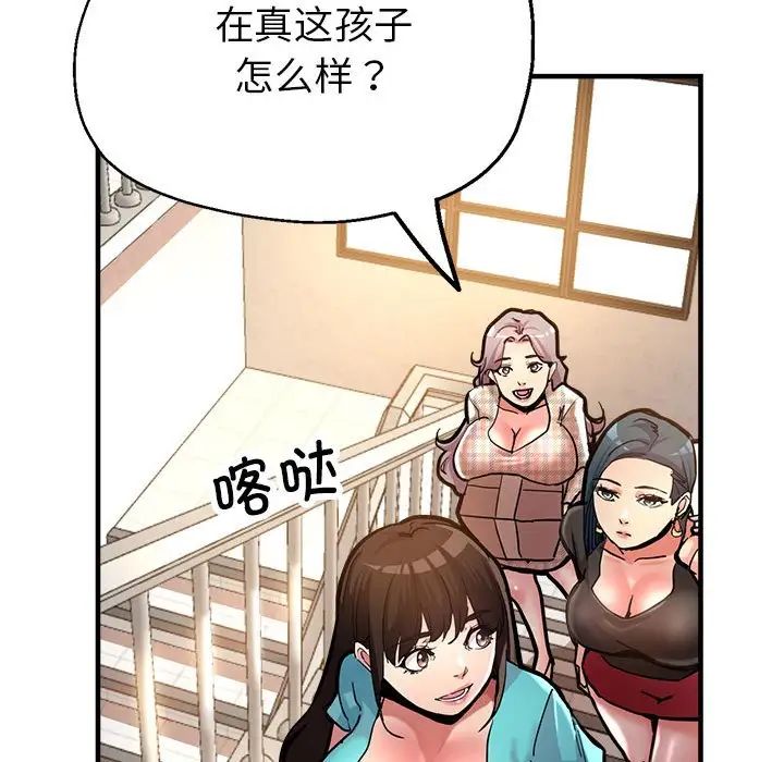 亲家的女人们第2话