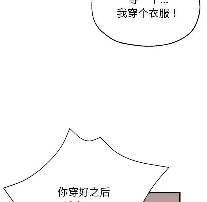 亲家的女人们第2话