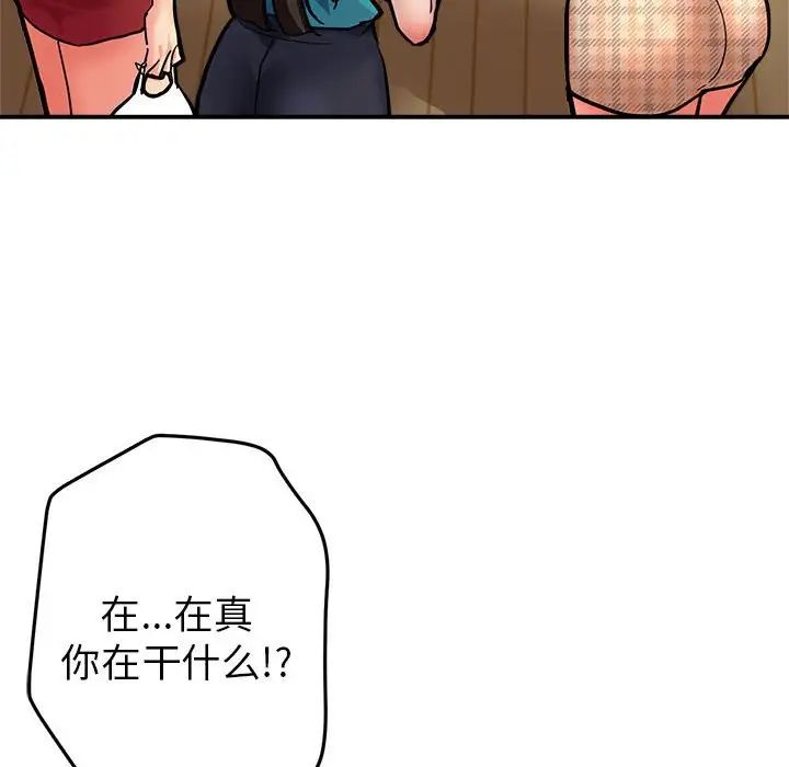 亲家的女人们第2话