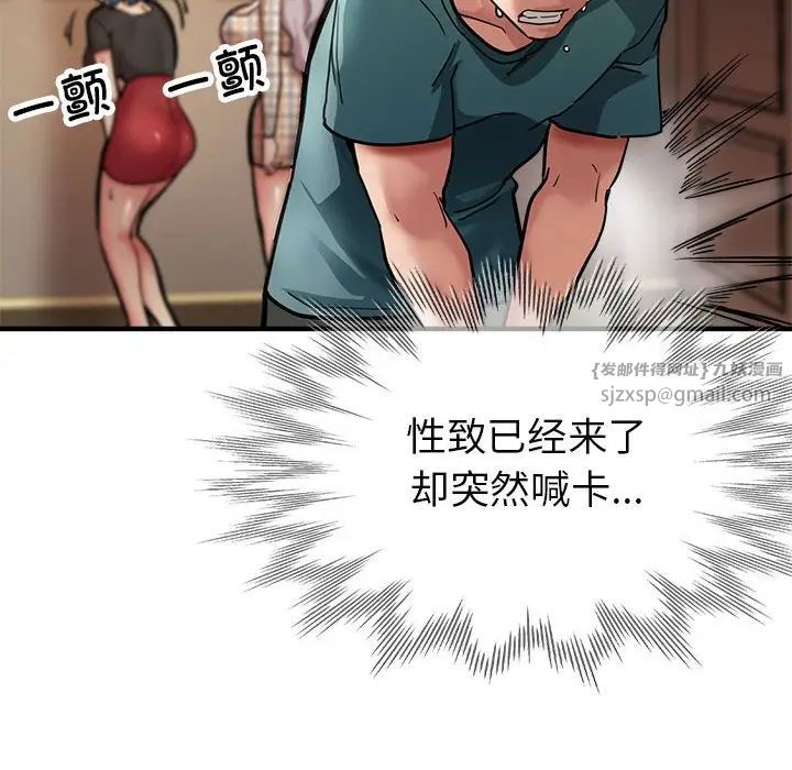 亲家的女人们第2话