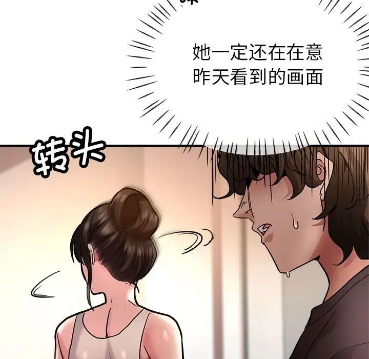 亲家的女人们第2话