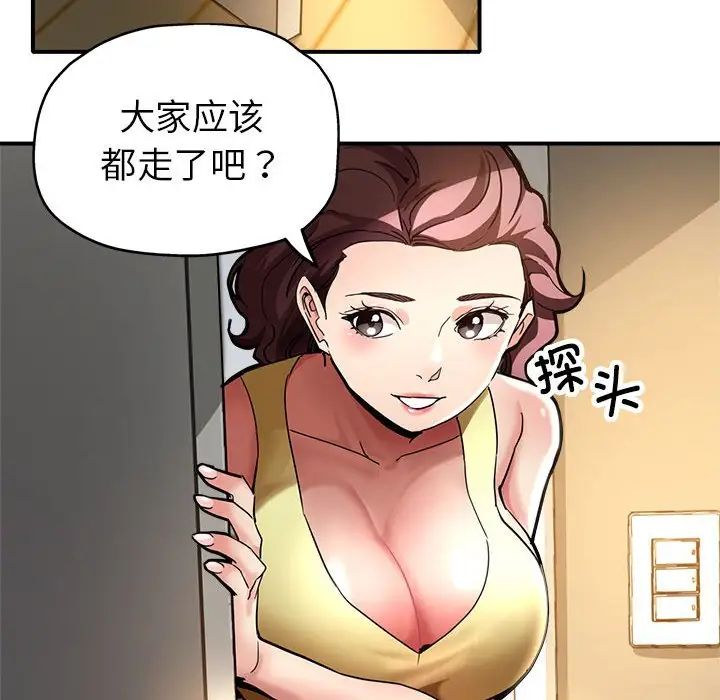 亲家的女人们第2话
