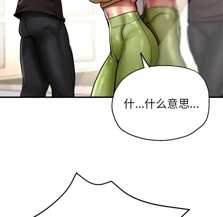 亲家的女人们第2话