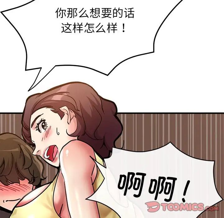 亲家的女人们第2话