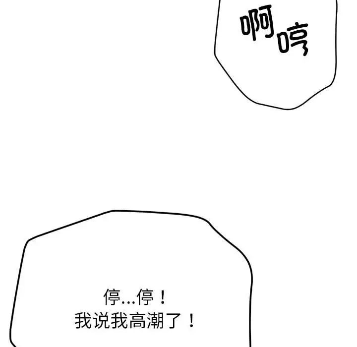 亲家的女人们第2话