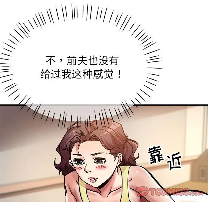 亲家的女人们第2話