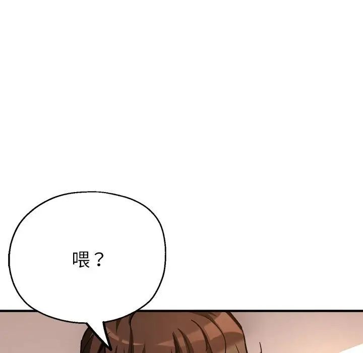亲家的女人们第2话