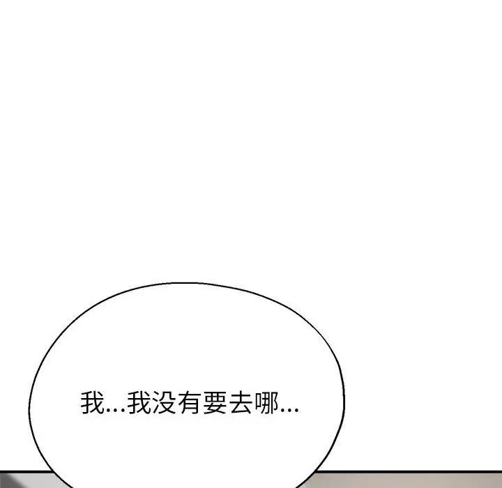 亲家的女人们第3話