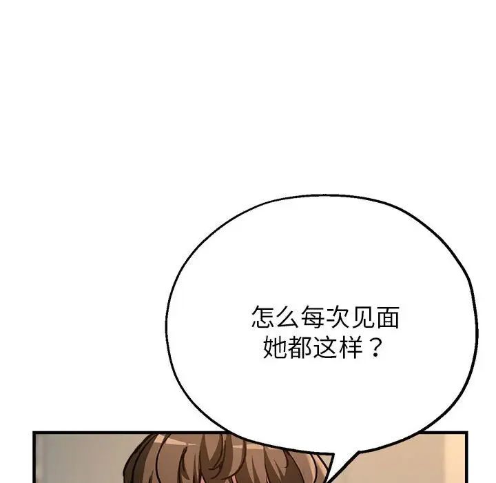 亲家的女人们第3话