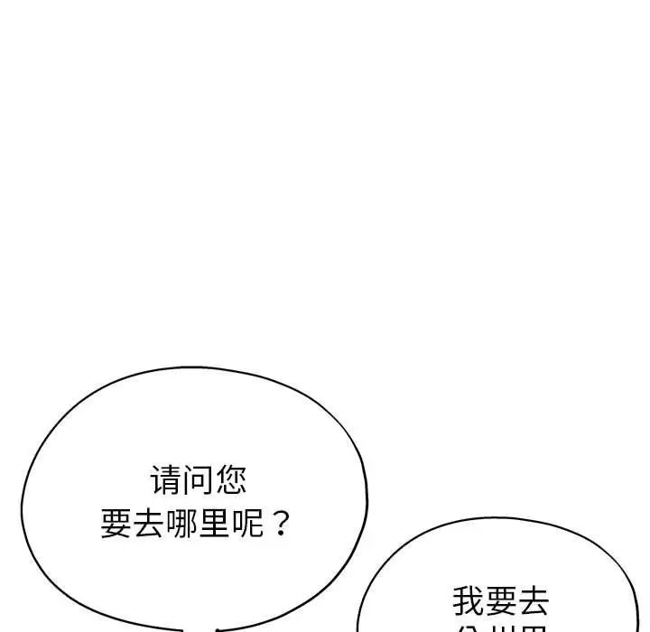 亲家的女人们第3话