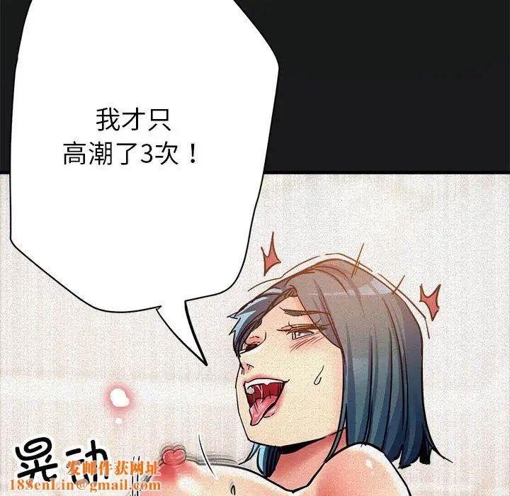 亲家的女人们第3话