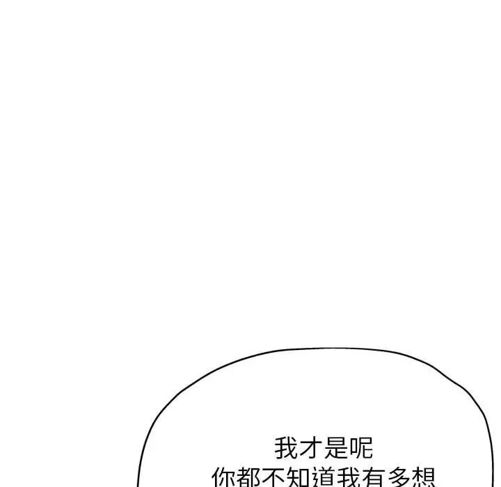 亲家的女人们第3話