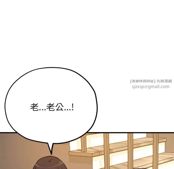 亲家的女人们第3话