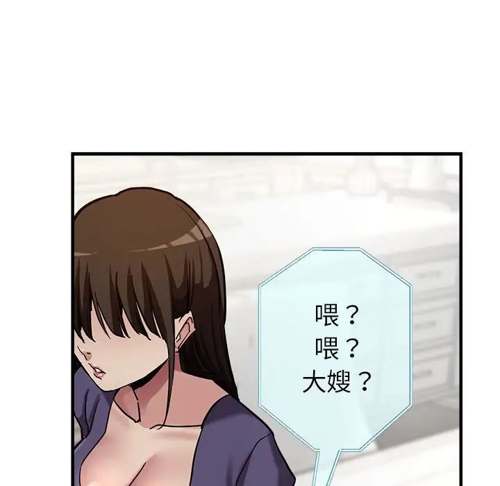 亲家的女人们第3話