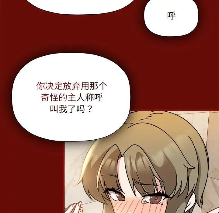 粉丝招募中!第54话