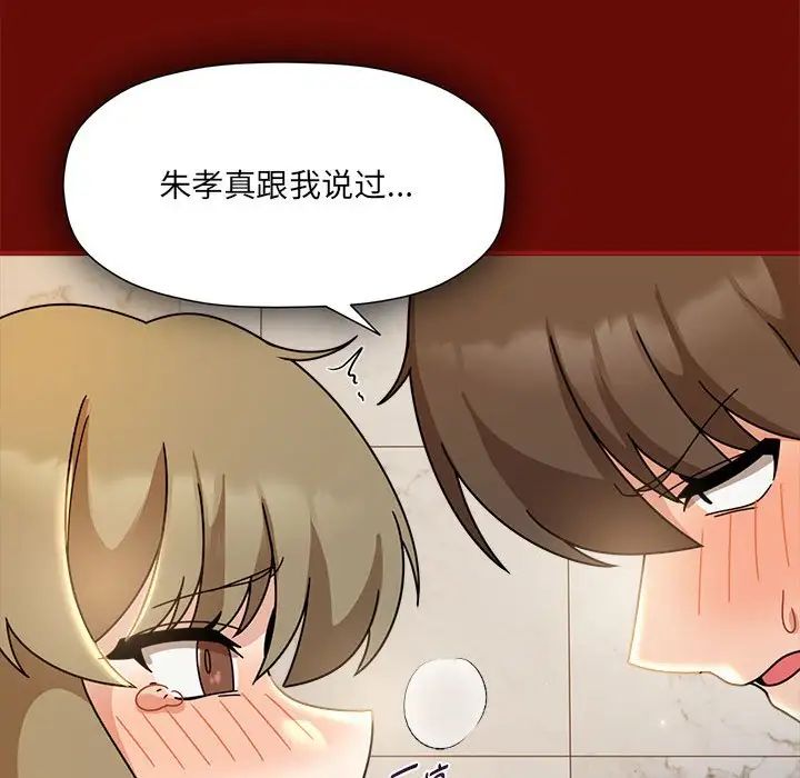 粉丝招募中!第54话