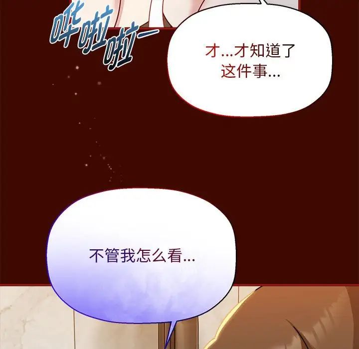 粉丝招募中!第54话