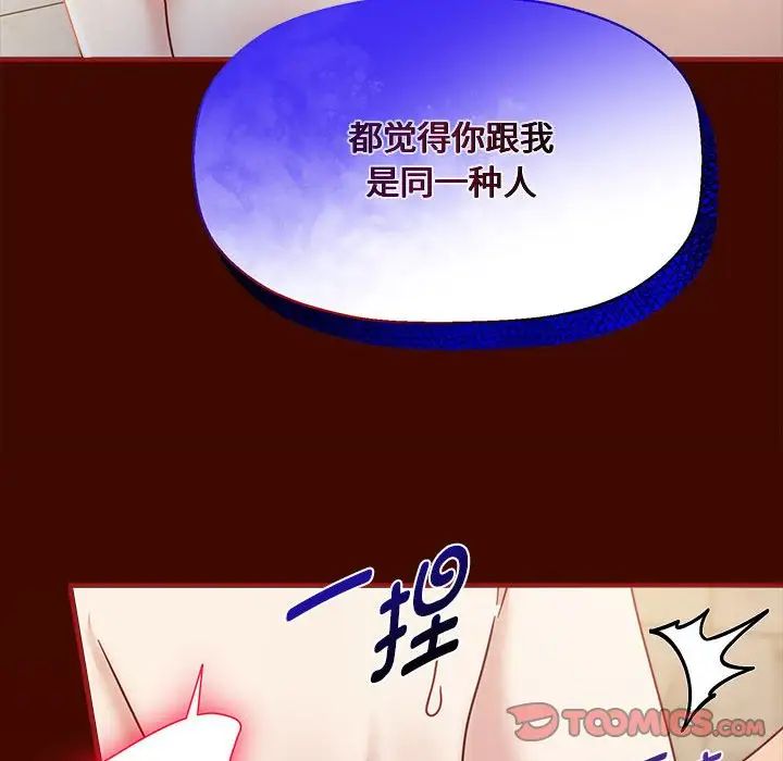 粉丝招募中!第54话