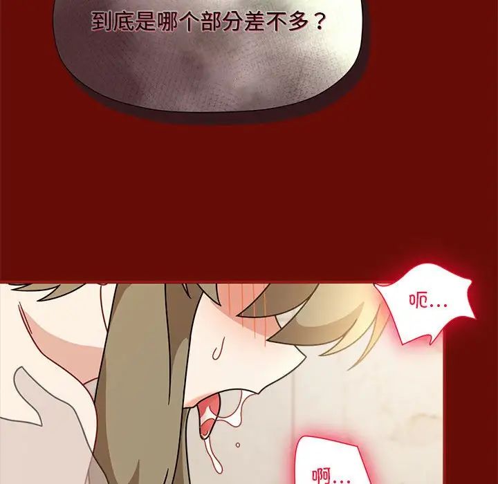 粉丝招募中!第54话