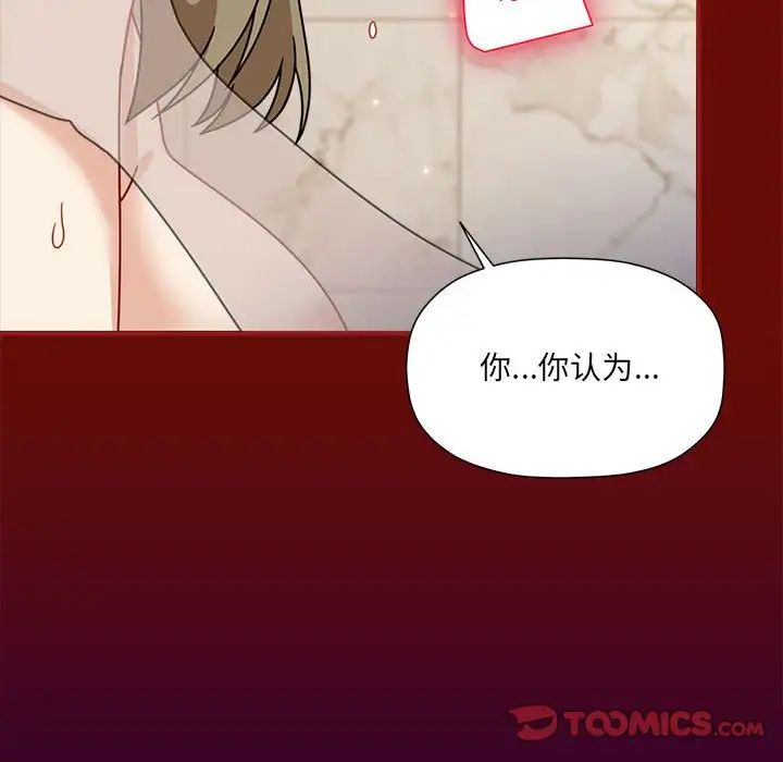 粉丝招募中!第54话