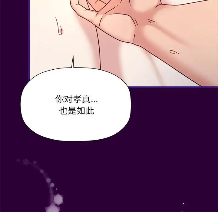 粉丝招募中!第54话