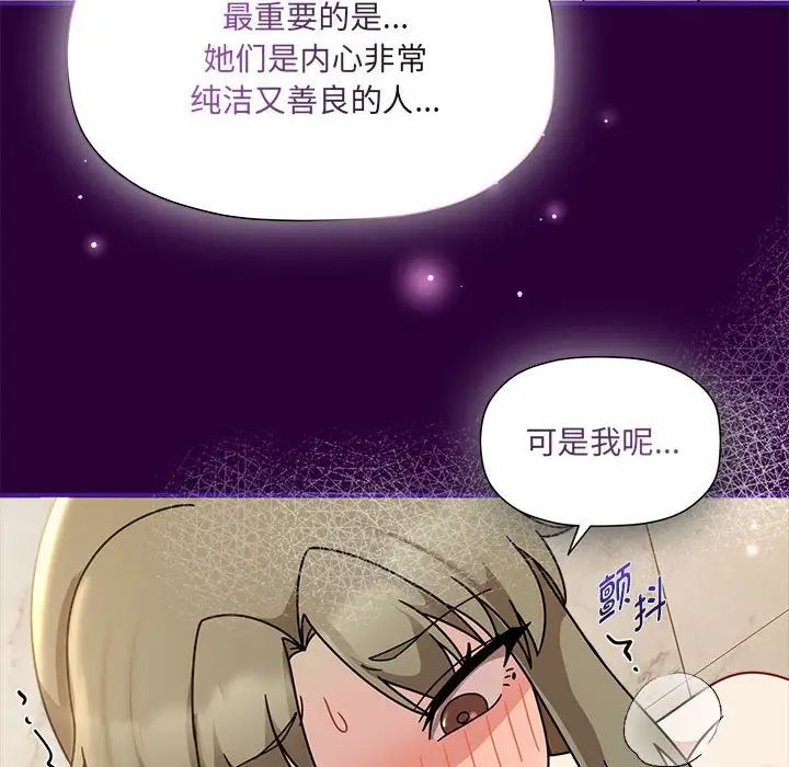 粉丝招募中!第54话