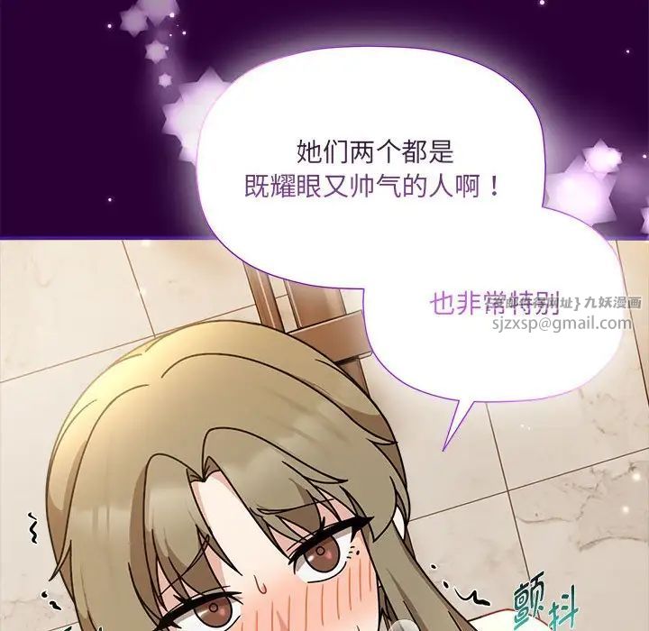 粉丝招募中!第54话