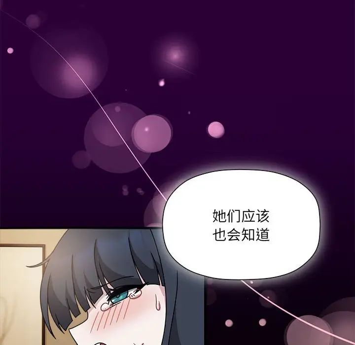 粉丝招募中!第54话