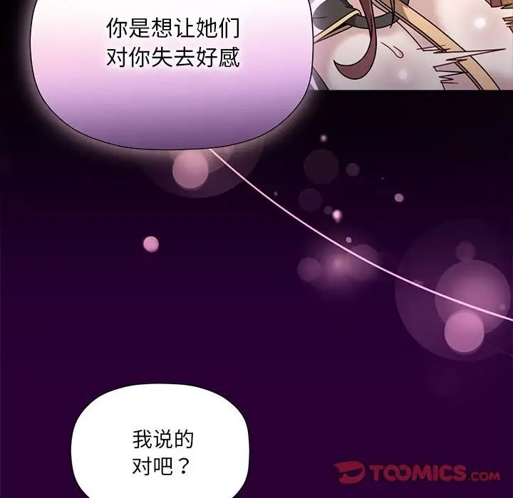 粉丝招募中!第54话